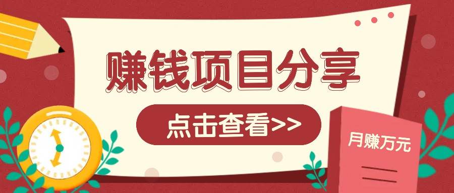 番茄小说新玩法，借助AI推书，无脑复制粘贴新手小白轻松收益400+云深网创社聚集了最新的创业项目，副业赚钱，助力网络赚钱创业。云深网创社