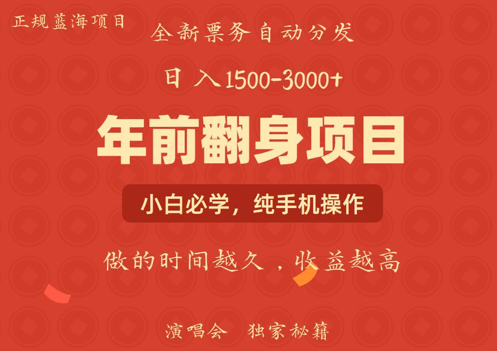 年前可以翻身的项目，日入2000+ 主打长久稳定，利润空间非常的大云深网创社聚集了最新的创业项目，副业赚钱，助力网络赚钱创业。云深网创社