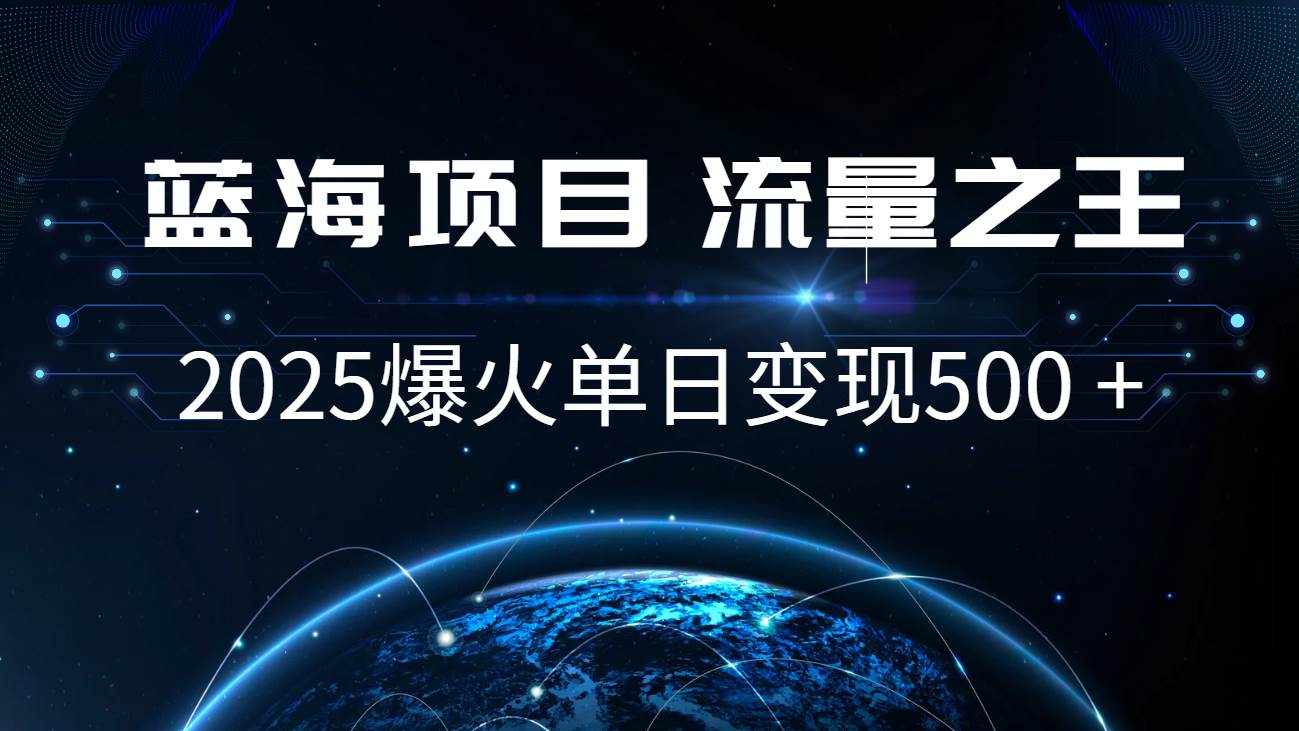 小白必学7天赚了2.8万，年前年后利润超级高云深网创社聚集了最新的创业项目，副业赚钱，助力网络赚钱创业。云深网创社