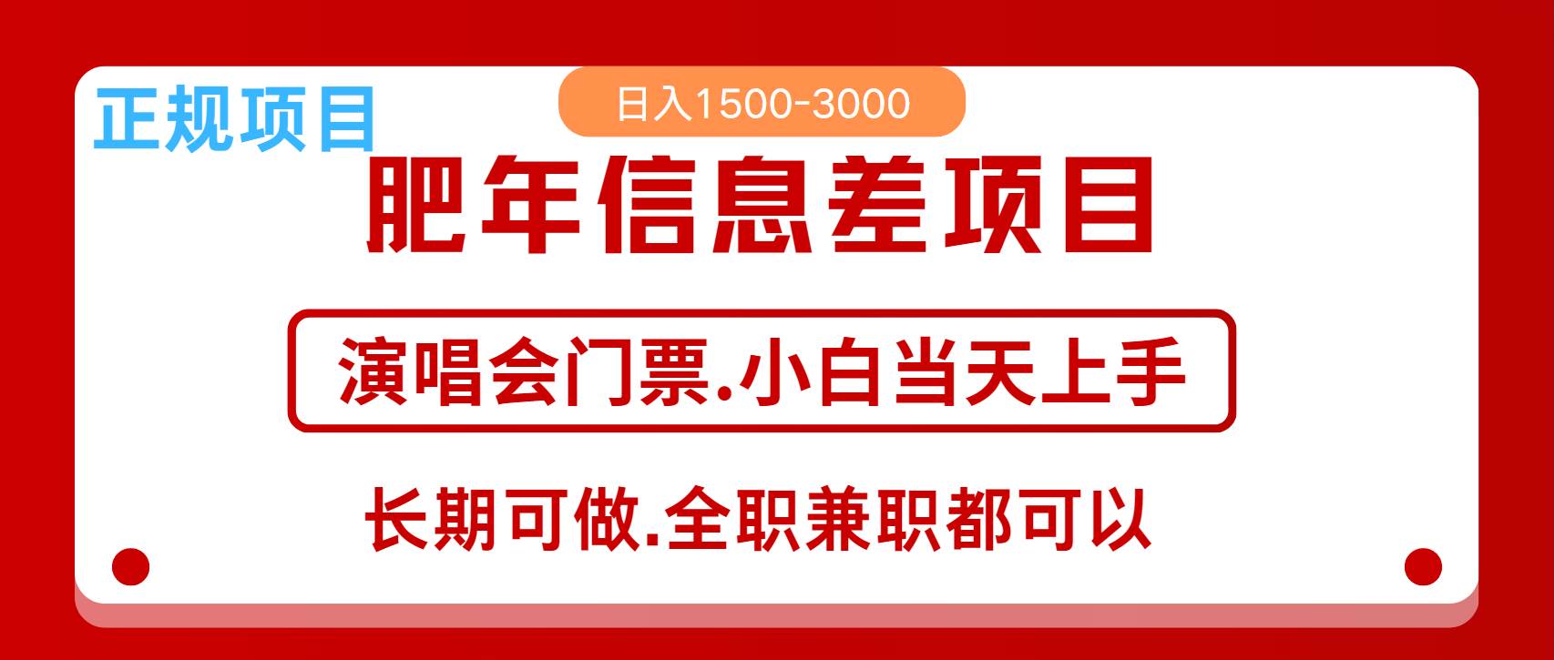 月入5万+跨年红利机会来了，纯手机项目，傻瓜式操作，新手日入1000＋云深网创社聚集了最新的创业项目，副业赚钱，助力网络赚钱创业。云深网创社