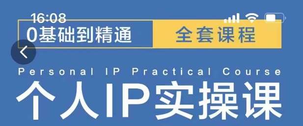 操盘手思维、个人IP、MCN孵化打造千万粉丝IP的运营方法论云深网创社聚集了最新的创业项目，副业赚钱，助力网络赚钱创业。云深网创社