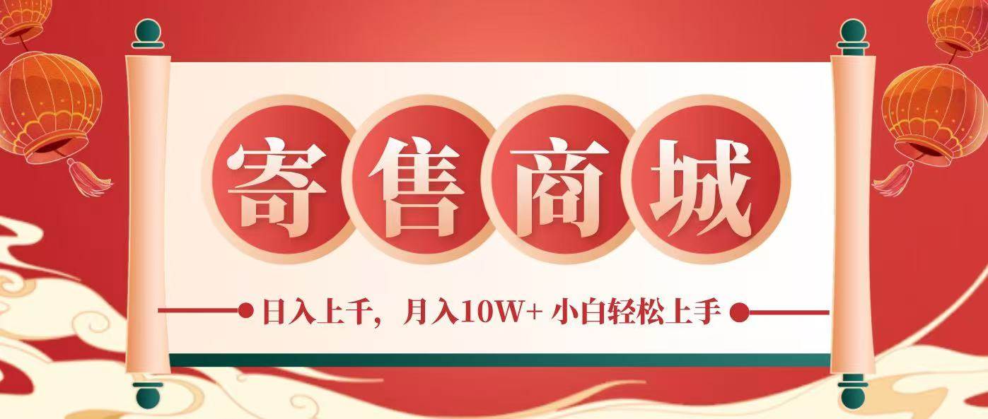 一部手机，一天几分钟，小白轻松日入上千，月入10万+，纯信息项目云深网创社聚集了最新的创业项目，副业赚钱，助力网络赚钱创业。云深网创社