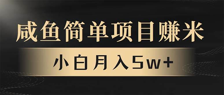 （13752期）年前暴利项目，7天赚了2.6万，翻身项目！云深网创社聚集了最新的创业项目，副业赚钱，助力网络赚钱创业。云深网创社