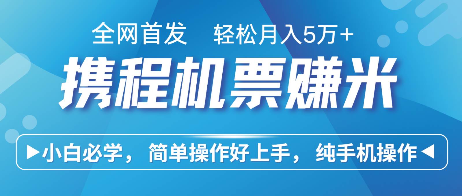 7天赚了2.8万，年前风口超级大，操作很简单，每天一个小时左右就可以云深网创社聚集了最新的创业项目，副业赚钱，助力网络赚钱创业。云深网创社