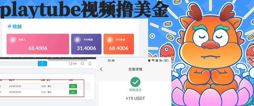 外面收费12000的playtube撸美金项目，单日收益30美金+工作室可批量搞【揭秘】-云深网创社