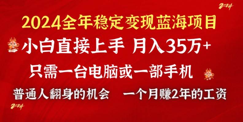 （8984期）2024蓝海项目 小游戏直播 单日收益10000+，月入35W,小白当天上手-云深网创社